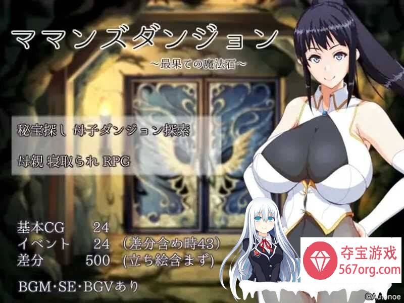 [RPG汉化PC+安卓]妈妈们的地下城ママンズダンジョン Ver2.0 AI汉化樱花版[2.1G]-萌盟