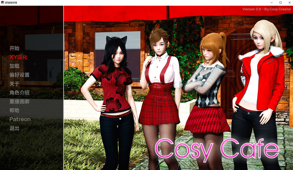 舒适咖啡厅 Cosy Cafe V0.9 AI汉化版[PC+安卓] 5月更新-萌盟