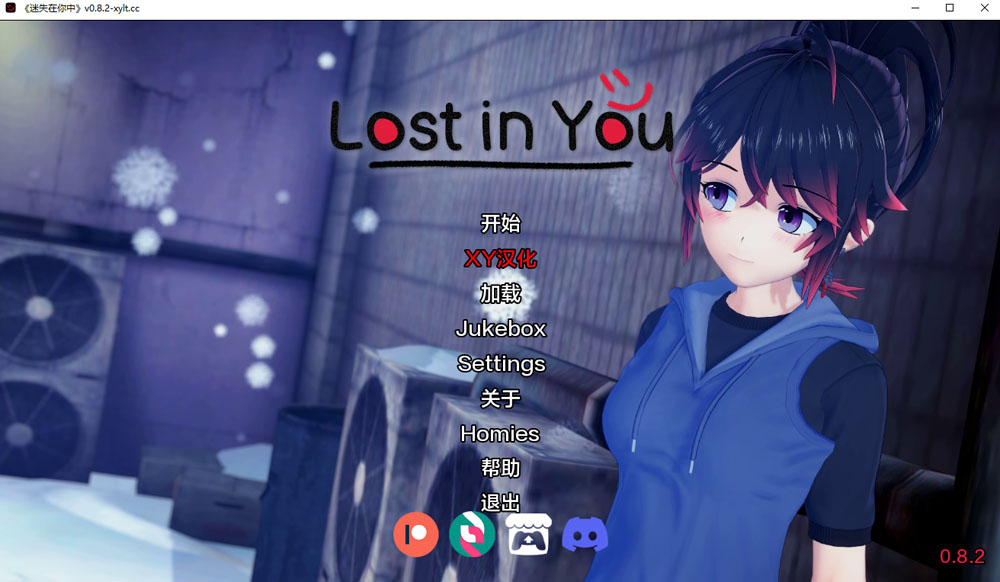 迷失在你中 LostInYou Ver0.82 AI汉化版[PC+安卓] 5月更新-萌盟