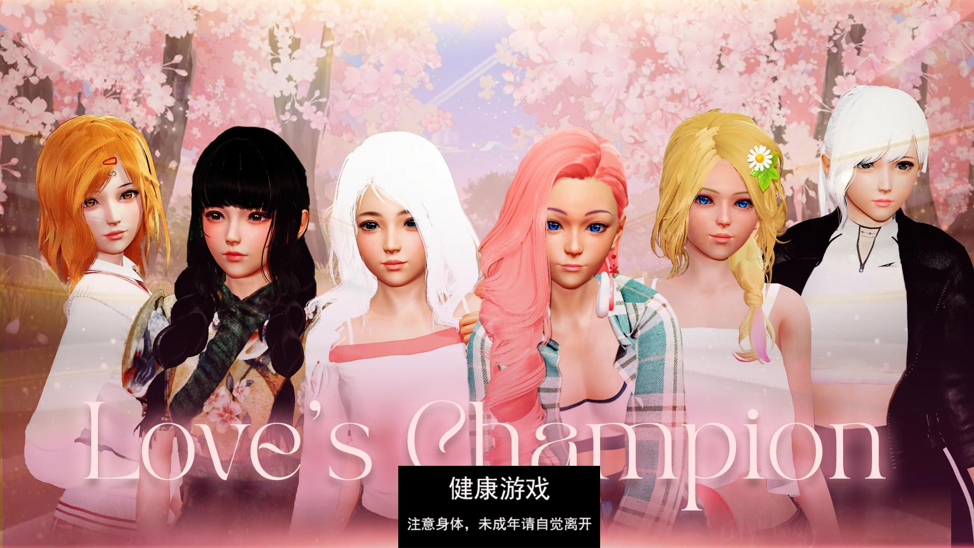 【亚洲SLGAIGPT汉化3D】爱的冠军 Love’s Champion v0.1.3.6 Public【PC+安卓3.4G】-萌盟