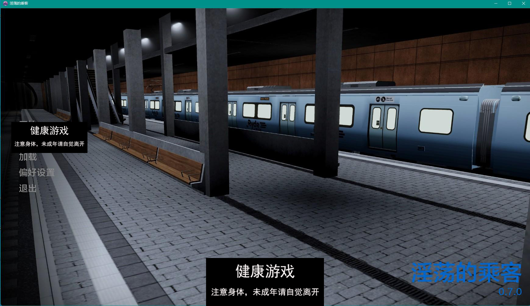 【亚洲SLGAIGPT汉化3D】乘客 Lewd Passenger v0.7.0【PC+安卓2.6G】-萌盟