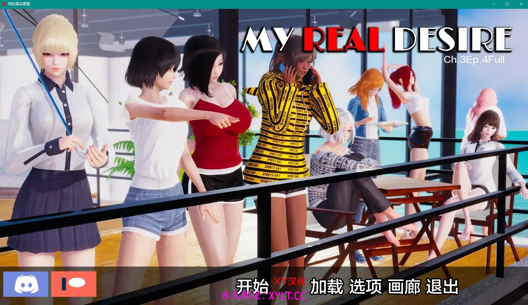 【亚洲SLGAIGPT汉化3D】我真正的欲望 My Real Desire Ch.3 Ep.4 Full【PC+安卓6.2G】-萌盟