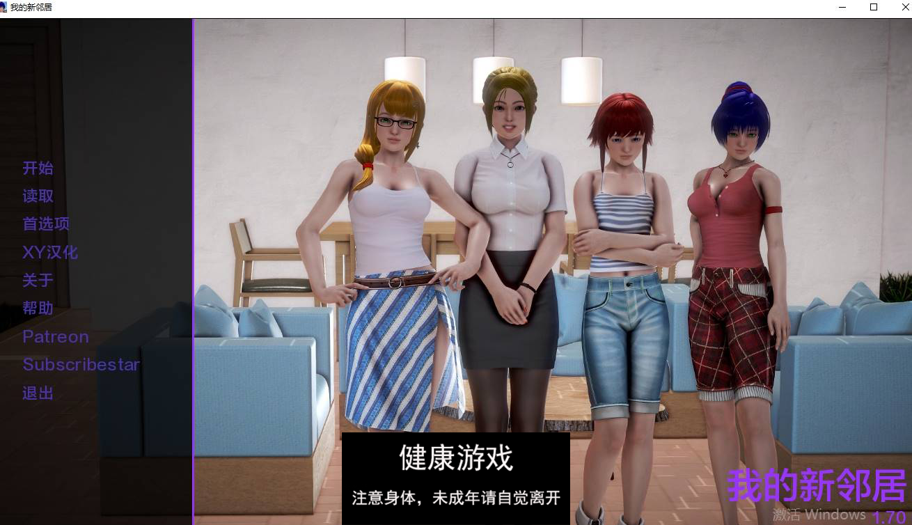 【欧美SLGAIGPT汉化】我的新邻居 [v1.70] 【PC8.9G】-萌盟