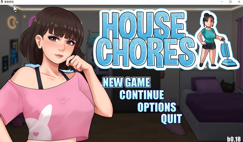 家务：House Chores Ver1.81 AI汉化版[PC+安卓] 6月更新-萌盟