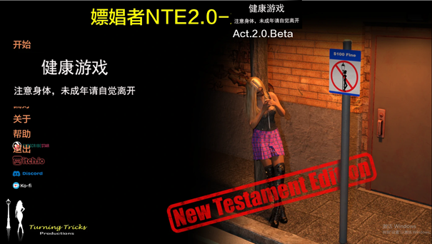 【欧美SLGAIGPT汉化3D】嫖娼者NTEWhoremonger NTE [Act 2.0 Beta]【PC+安卓1.97G】-萌盟