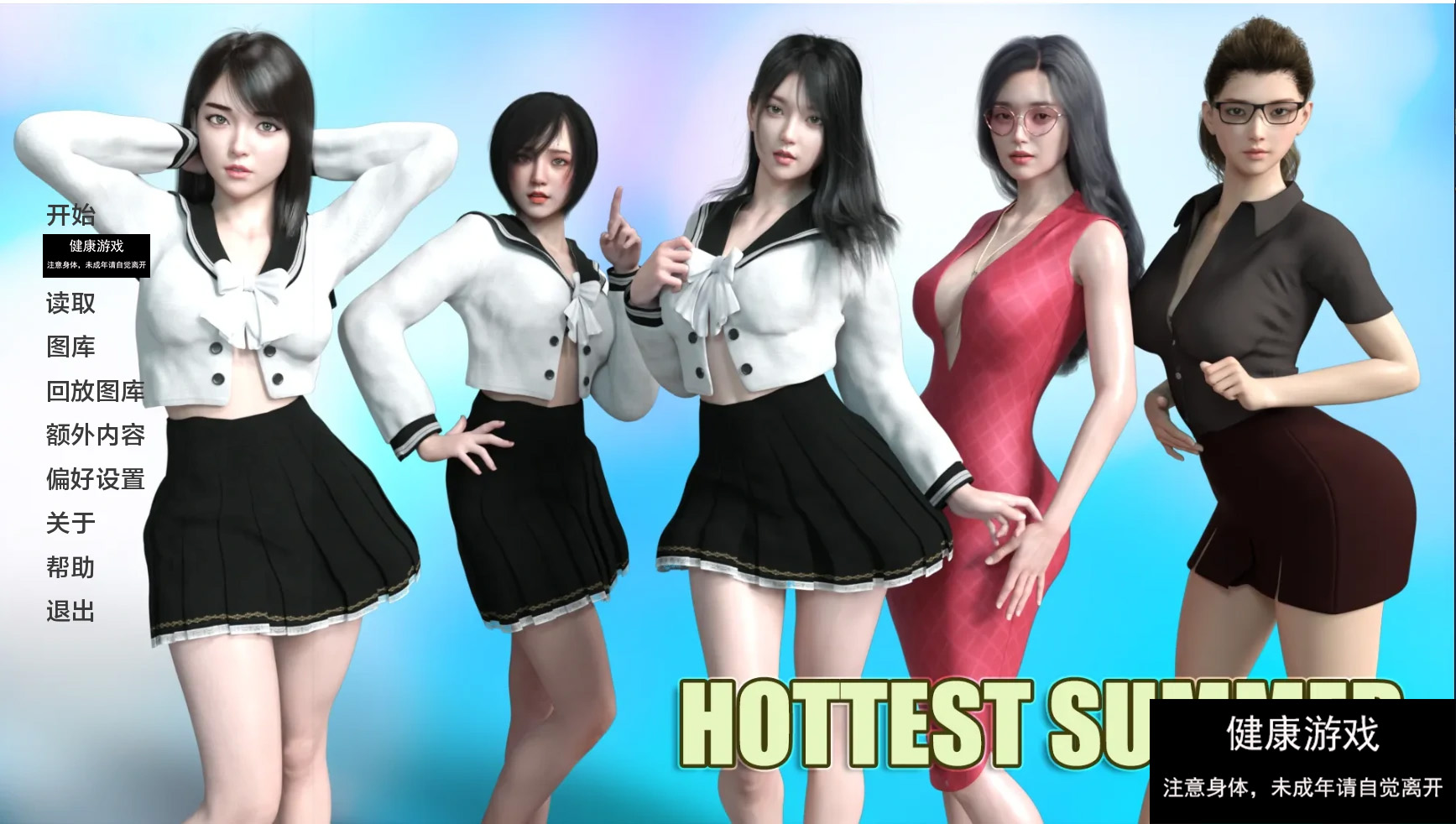 【亚洲SLGAIGPT汉化3D】最热的夏天Hottest Summer [v0.6]【PC+安卓1.3G】-萌盟