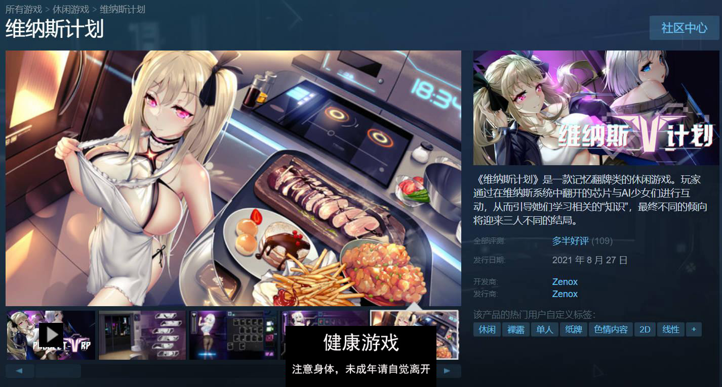 图片[8]-【神级SLG中文动态】维纳斯计划 ProjectVenus.RP STEAM官方中文作弊版【PC4.2G】-萌盟