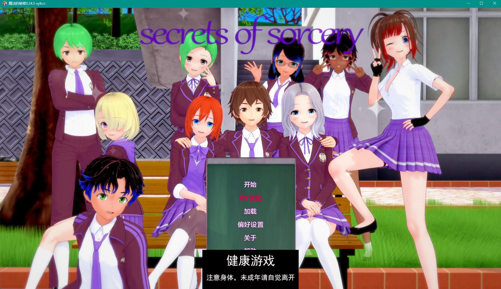 【日系SLGAIGPT汉化3D】魔法的秘密 Secrets of Sorcery v0.24.5 Public【PC+安卓2.2G】-萌盟