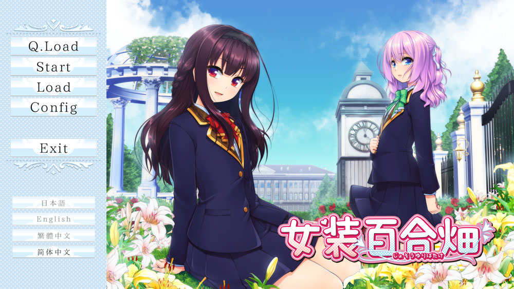 女装百合畑 STEAM官方中文版★全CV 新作-萌盟