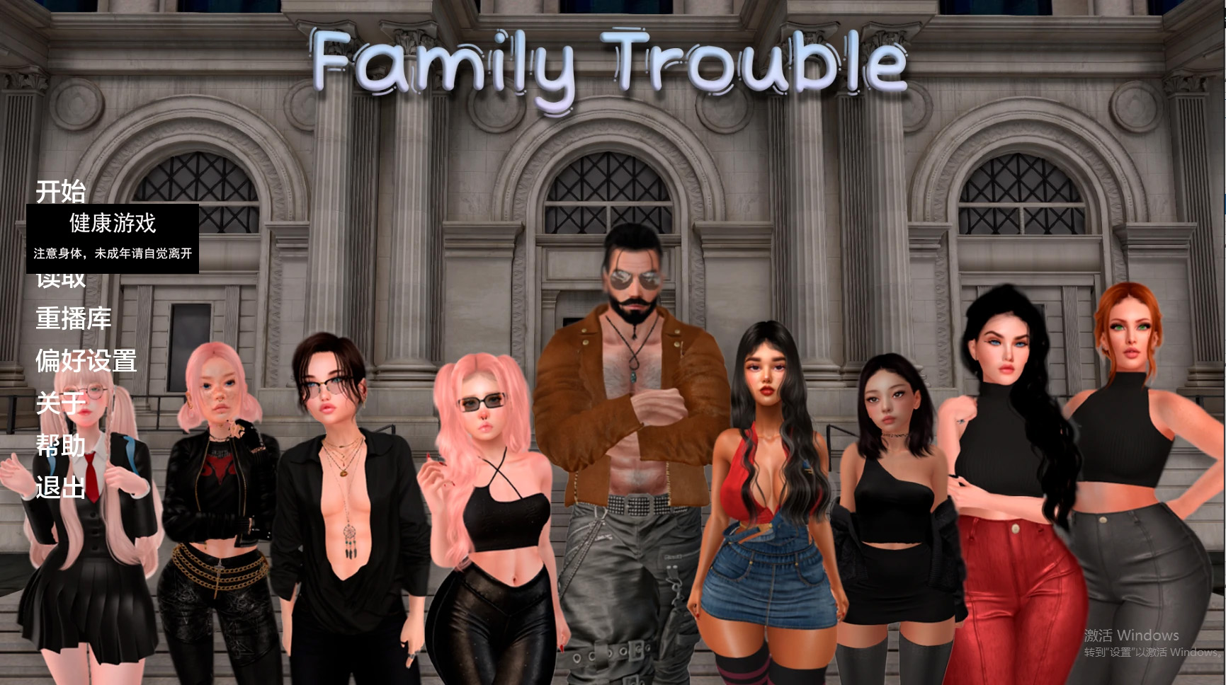 【欧美SLGAIGPT汉化3D】家庭纷争Family Trouble [v0.9.6] 【PC+安卓3.3G】-萌盟