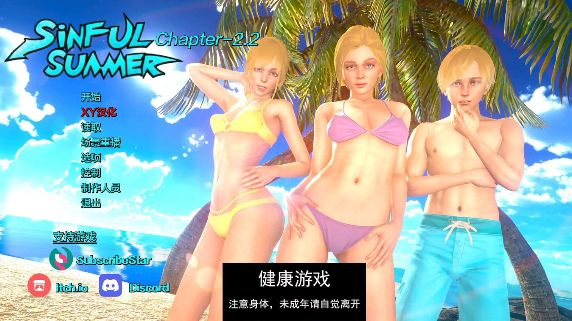 【欧美SLGAIGPT汉化3D】罪恶的夏天：禁忌之爱的故事 Sinful Summer A Tale of Forbidden Love Ch. 2.2【PC+安卓2.7G】-萌盟