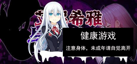 [爆款RPG官方中文PC+安卓JOI] 艾妮希雅与契约纹 ～V1.02 [1.6G]-萌盟