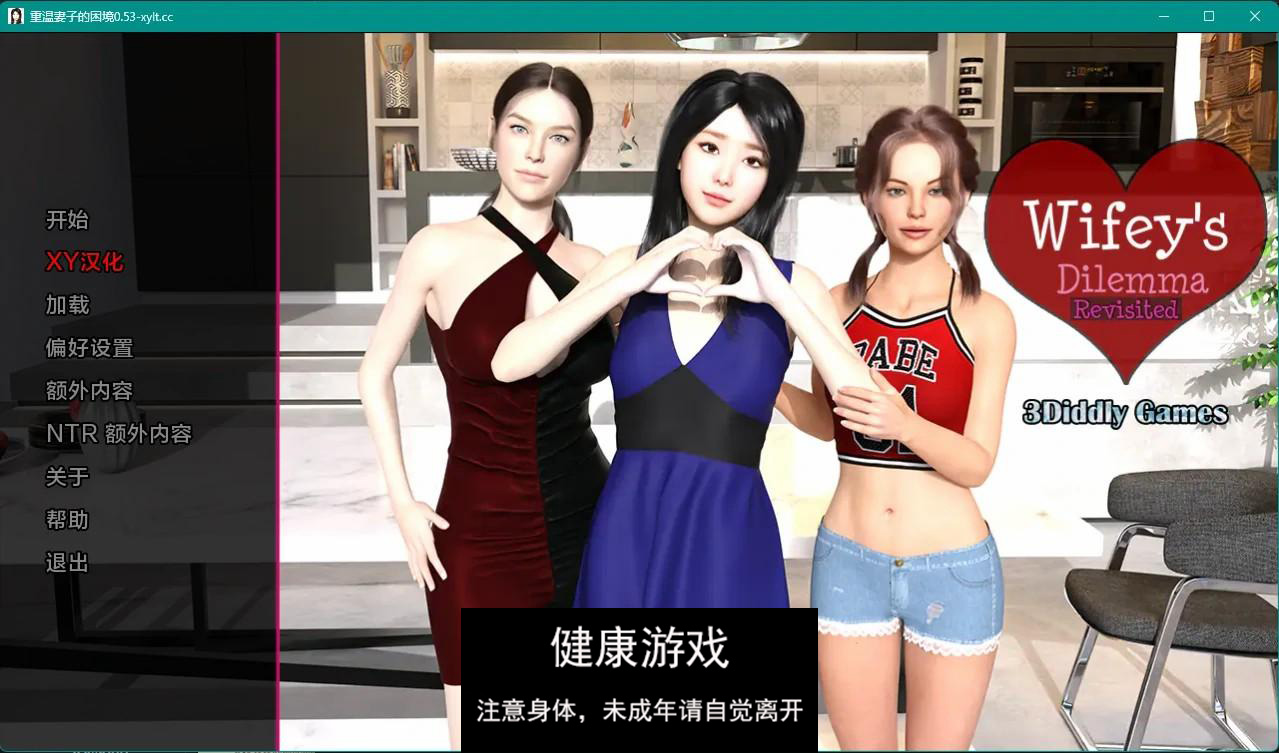 【欧美SLGAIGPT汉化3D】重温妻子的困境 Wifey’s Dilemma Revisited v0.53【PC+安卓3.7G】-萌盟