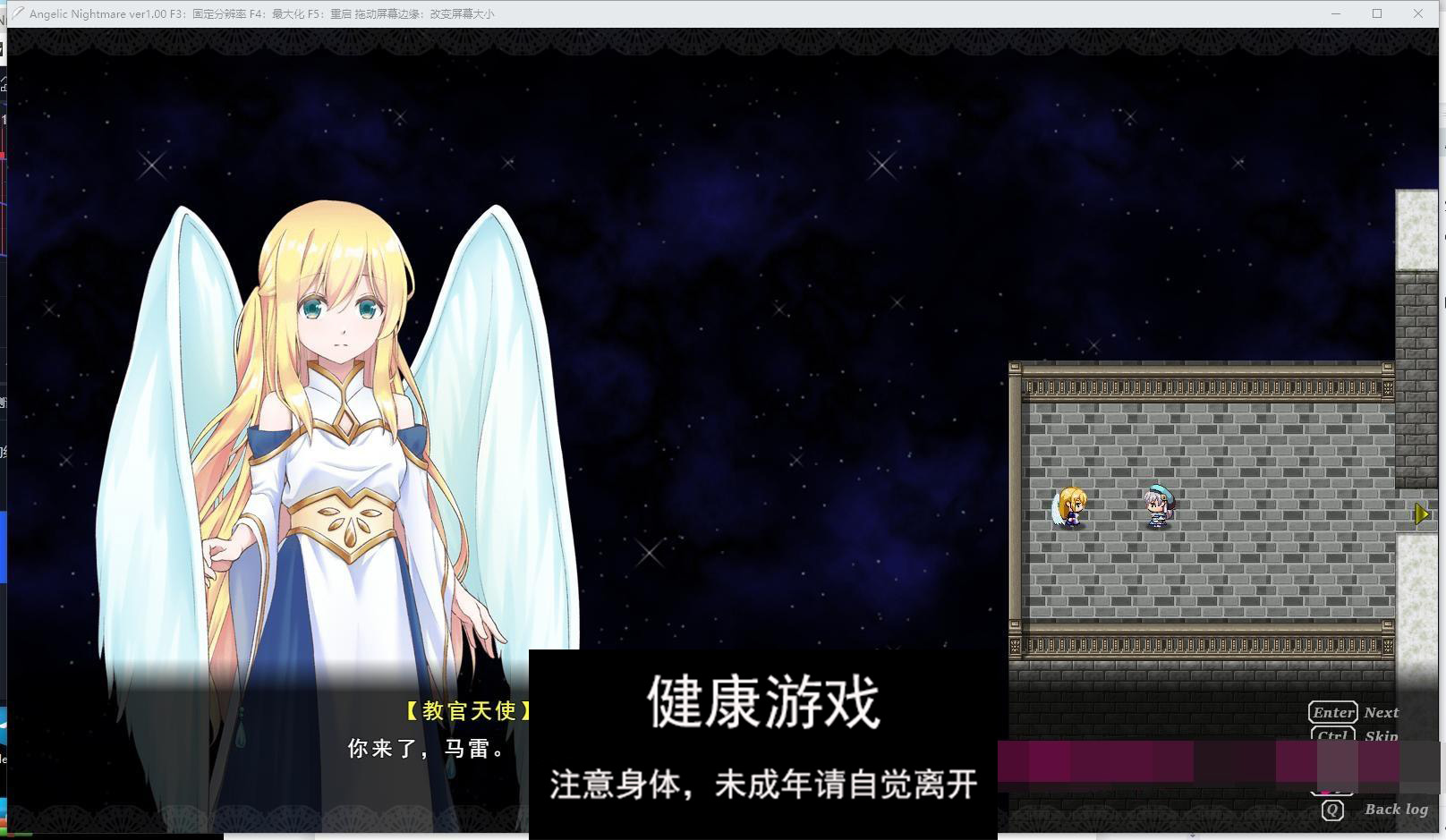 图片[5]-【RPG战斗H3月新作】天使的噩梦 Angelic Nightmare 云翻汉化版★战斗H[PC3.5G]-萌盟