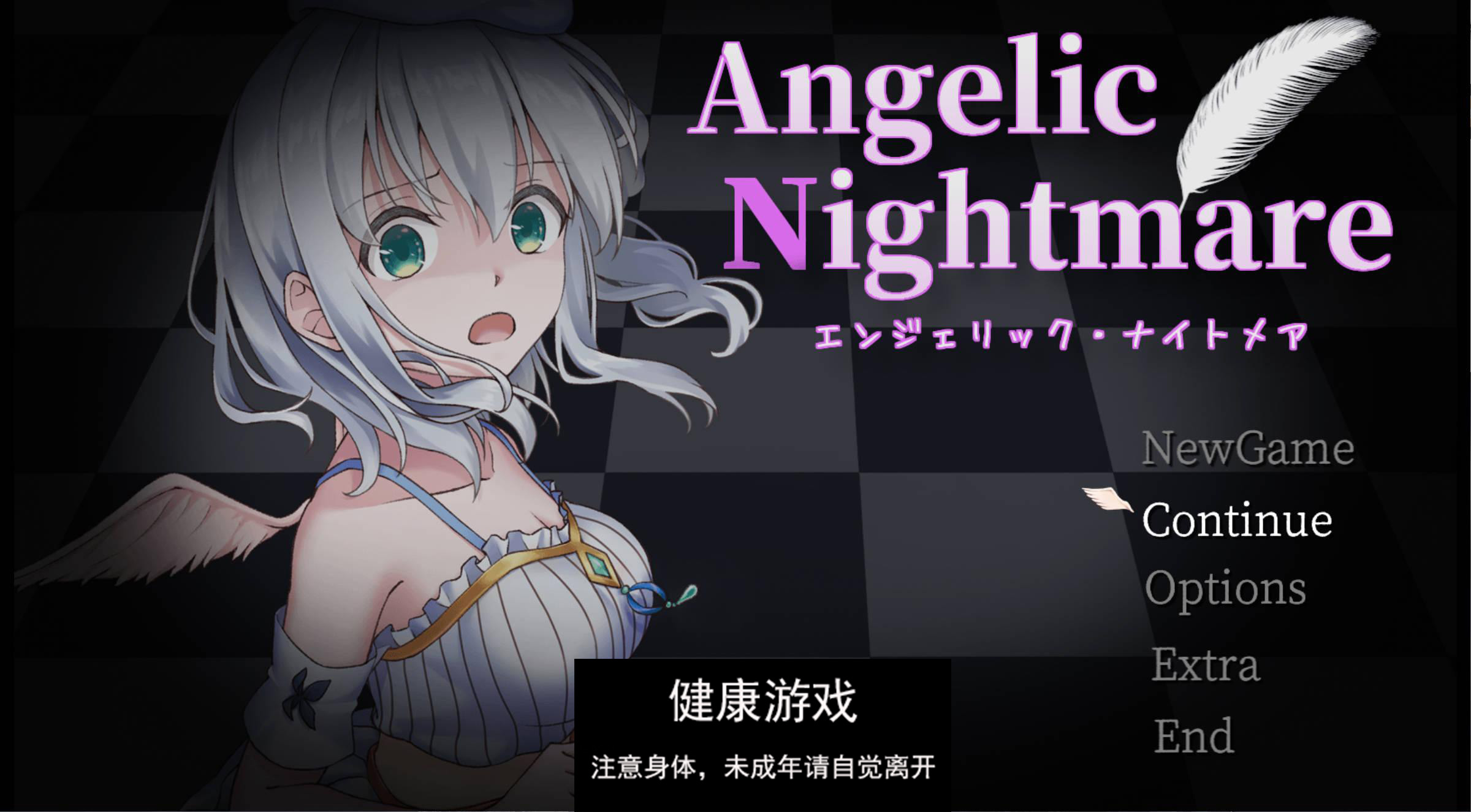 【RPG战斗H3月新作】天使的噩梦 Angelic Nightmare 云翻汉化版★战斗H[PC3.5G]-萌盟