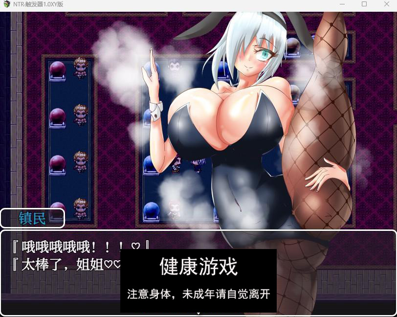 图片[2]-【日系RPGAIGPT汉化】NTR·触发器1.0 九九社版【PC+安卓1.6G】-萌盟