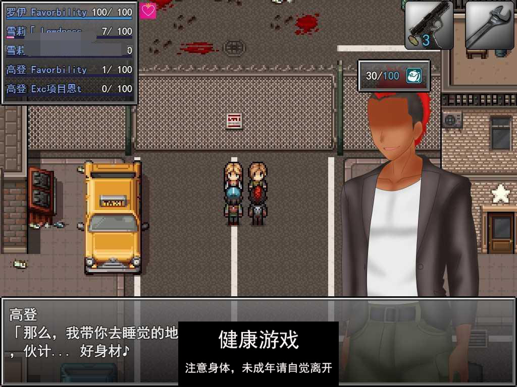 图片[2]-[RPG游戏] NTR生存游戏 Z NTRサバイバル Z V1.07 云翻版全CG [PC2.1G]-萌盟