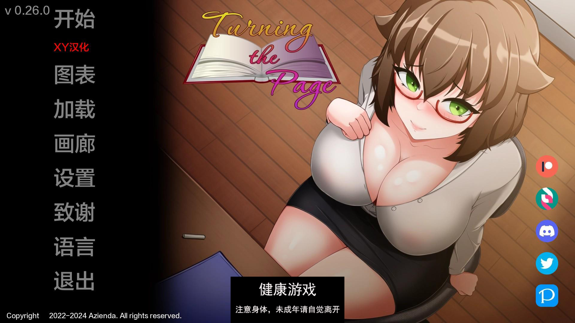 【日系SLGAIGPT汉化2D】翻页 Turning the Page v0.26.0 Patreon【PC+安卓1.8G】-萌盟