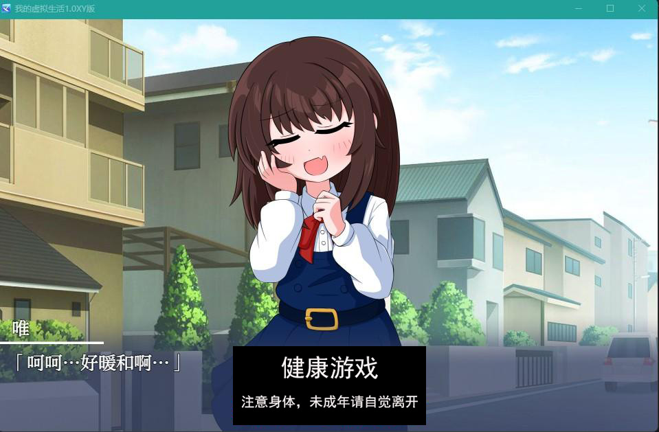 图片[1]-【日系RPGAIGPT汉化】我的虚拟生活1.0 樱花版【PC+安卓1.2G】-萌盟