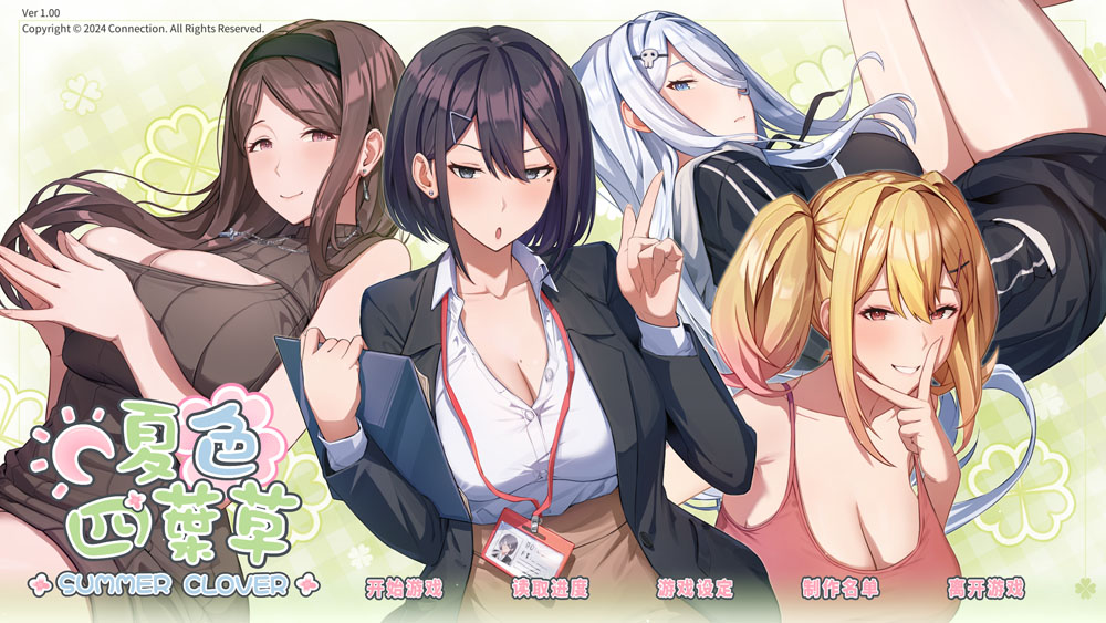 夏色四叶草 SummerClover STEAM官中无修版★全CV 6月新作-萌盟