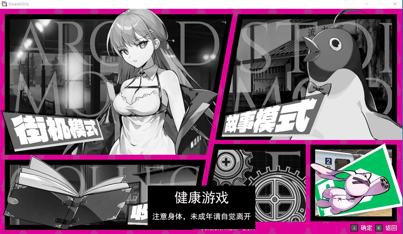 图片[2]-【像素ACT中文动态】乱斗少女V1.0.4 官方中文步兵版+存档【PC+2G】-萌盟