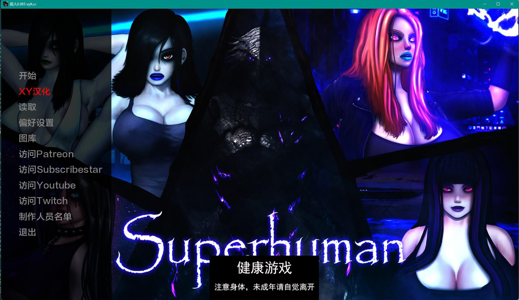 【欧美SLGAIGPT汉化2D】超人 Superhuman v0.985【PC+安卓1.9G】-萌盟