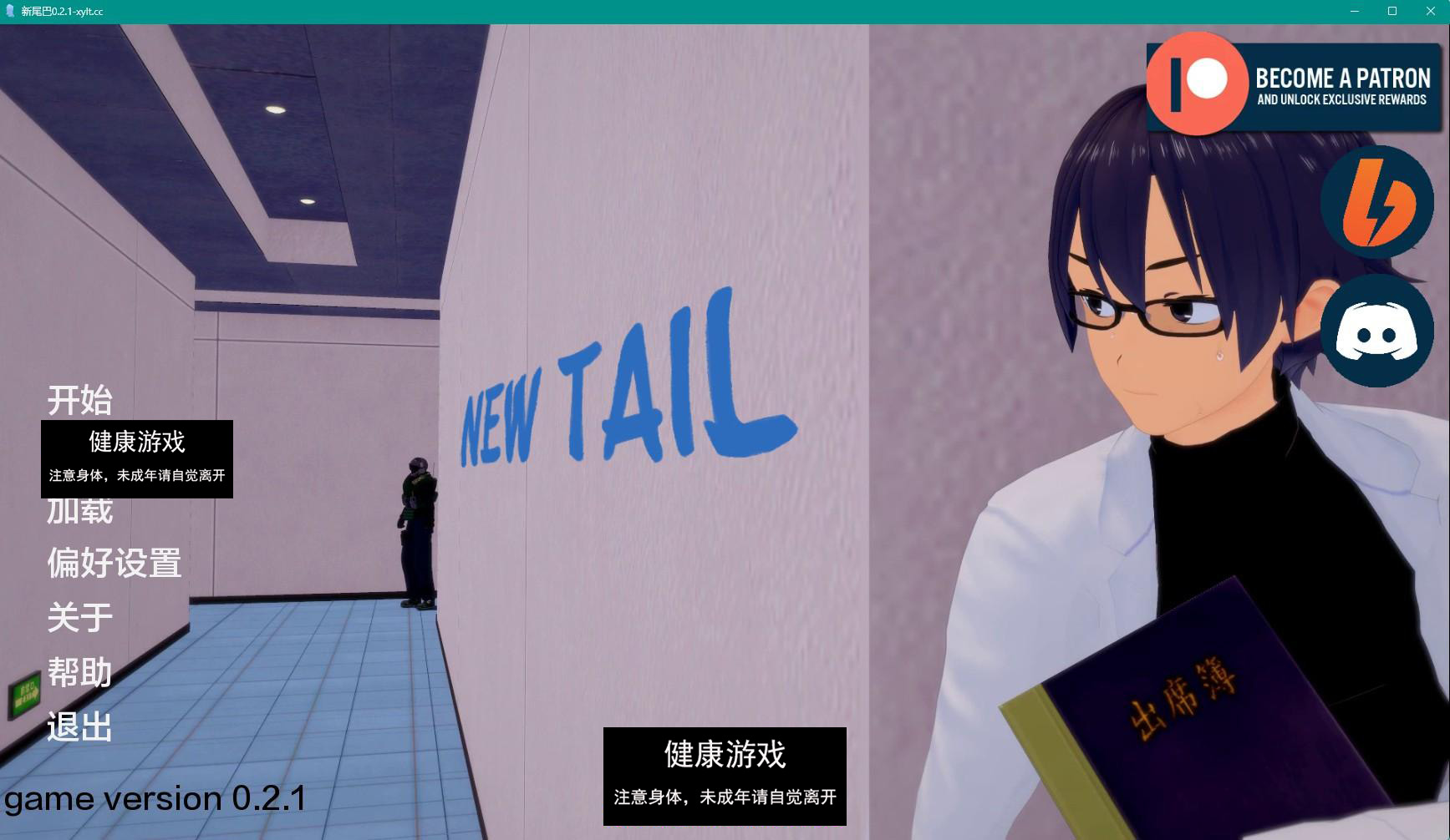 【日系SLGAIGPT汉化3D】新尾巴 New Tail v0.2.1【PC+安卓1.04G】-萌盟