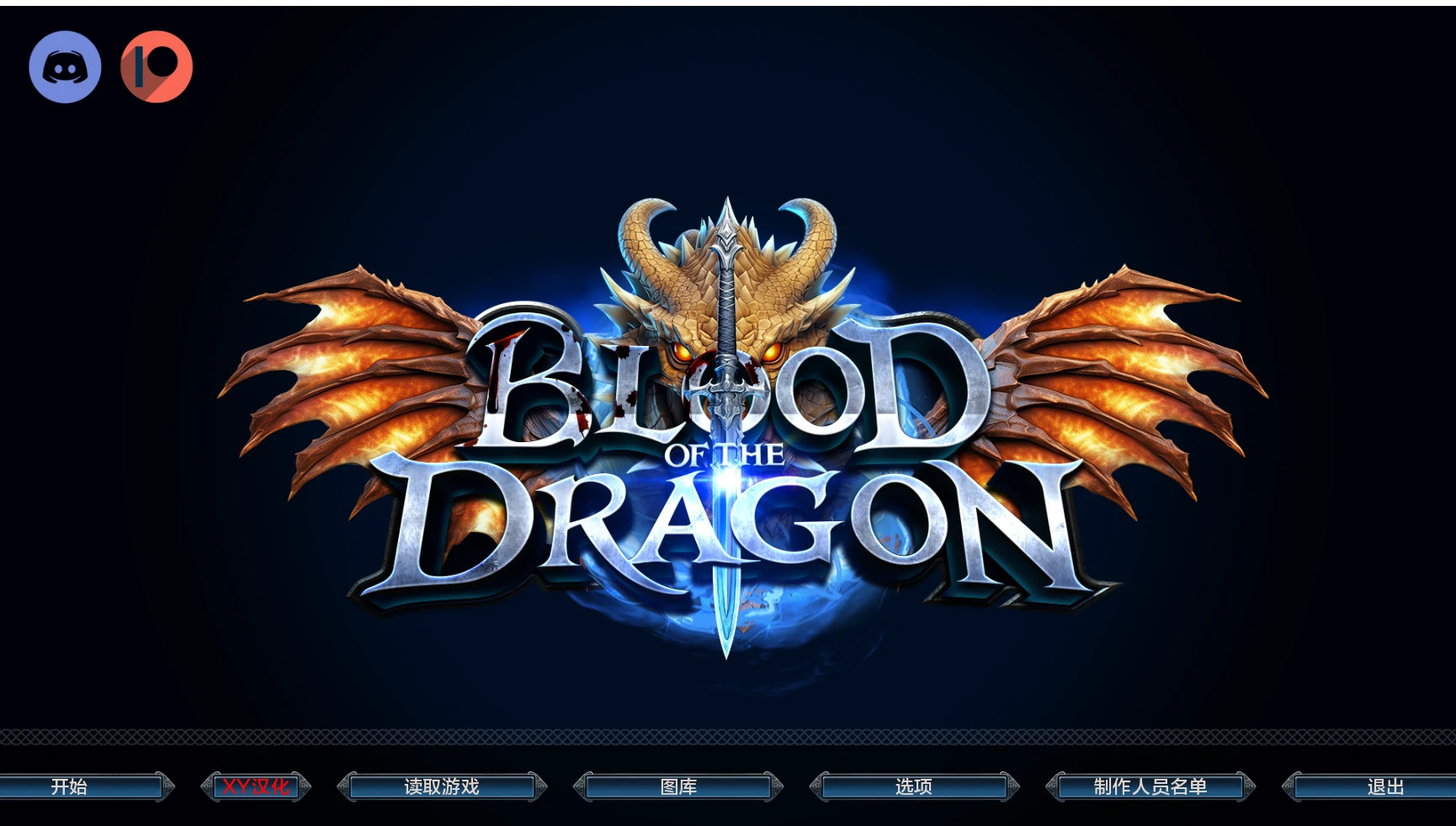 【欧美SLGAIGPT汉化3D】 龙之血Blood of the Dragon [v0.1.0]【PC+安卓2.4G】-萌盟