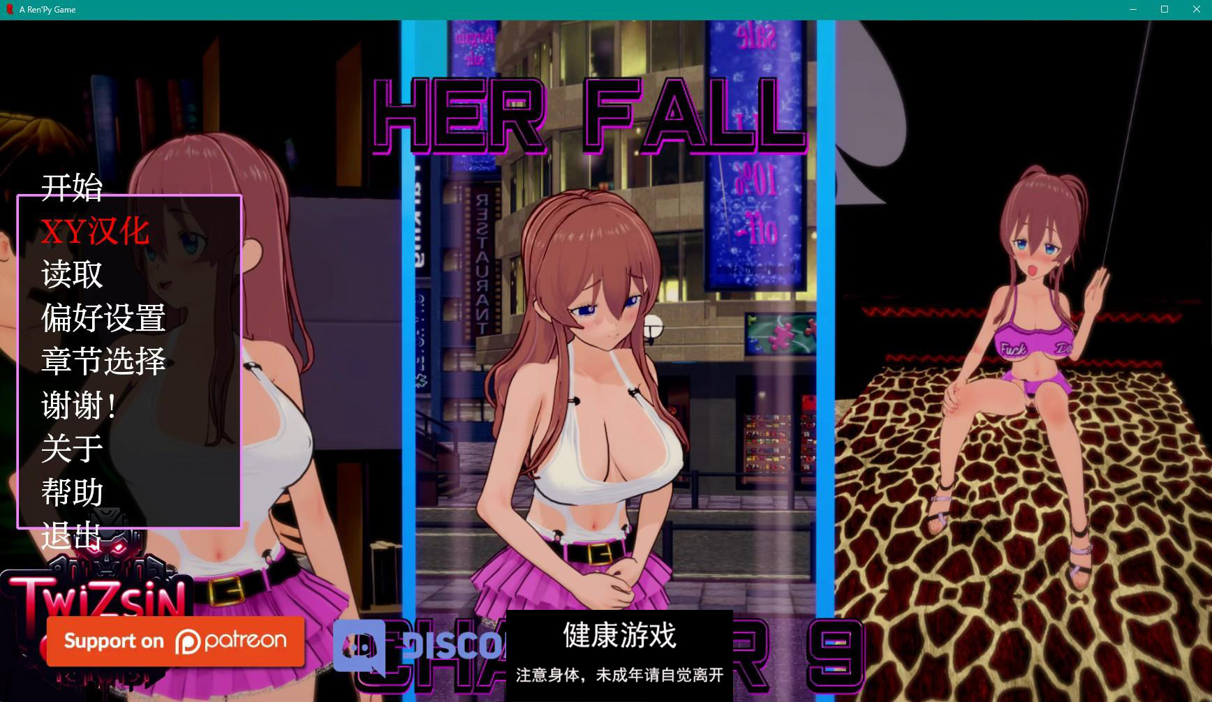 【日系SLGAIGPT汉化3D】她的坠落 Her Fall v0.9.4【PC+安卓5.3G】-萌盟