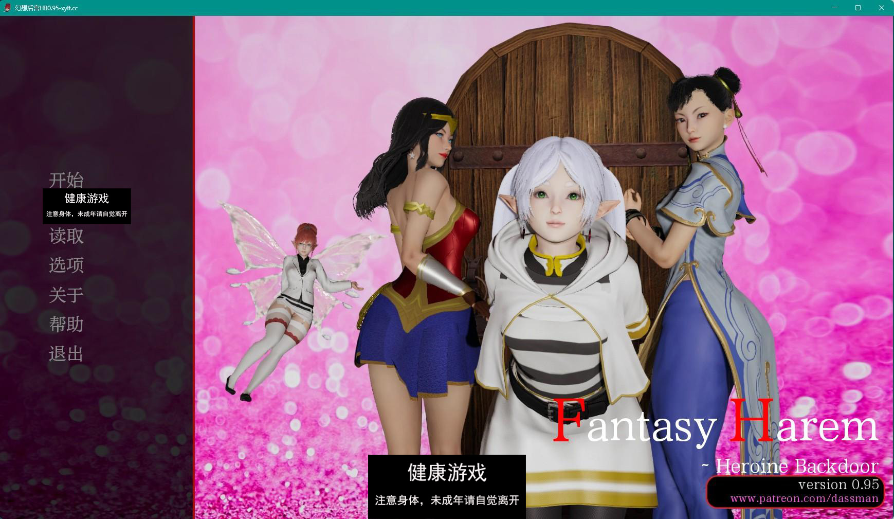 【日系SLGAIGPT汉化3D】幻想后宫HB Fantasy Harem Heroine Backdoor v0.95【PC+安卓560M】-萌盟