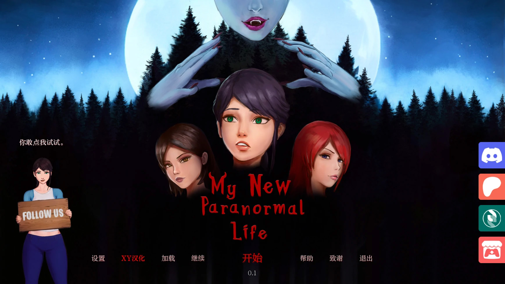 【欧美SLGAIGPT汉化2D】我的新超自然生活My New Paranormal Life [v0.01]【PC+安卓0.2G】-萌盟