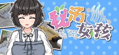 [SLG]  [PC][官方中文版像素动态野战]秘汤女孩Secret Hot Springs Girl [1+100m]-萌盟