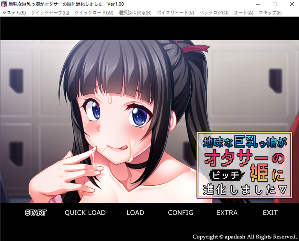 地味娘大欧派少女,进化成了御宅族公主 AI汉化版★全CV 新汉化-萌盟