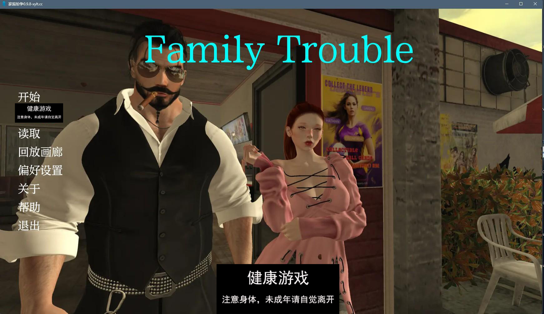 【亚洲SLGAIGPT汉化3D】家庭麻烦 Family Trouble v0.9.8【PC+安卓2.5G】-萌盟