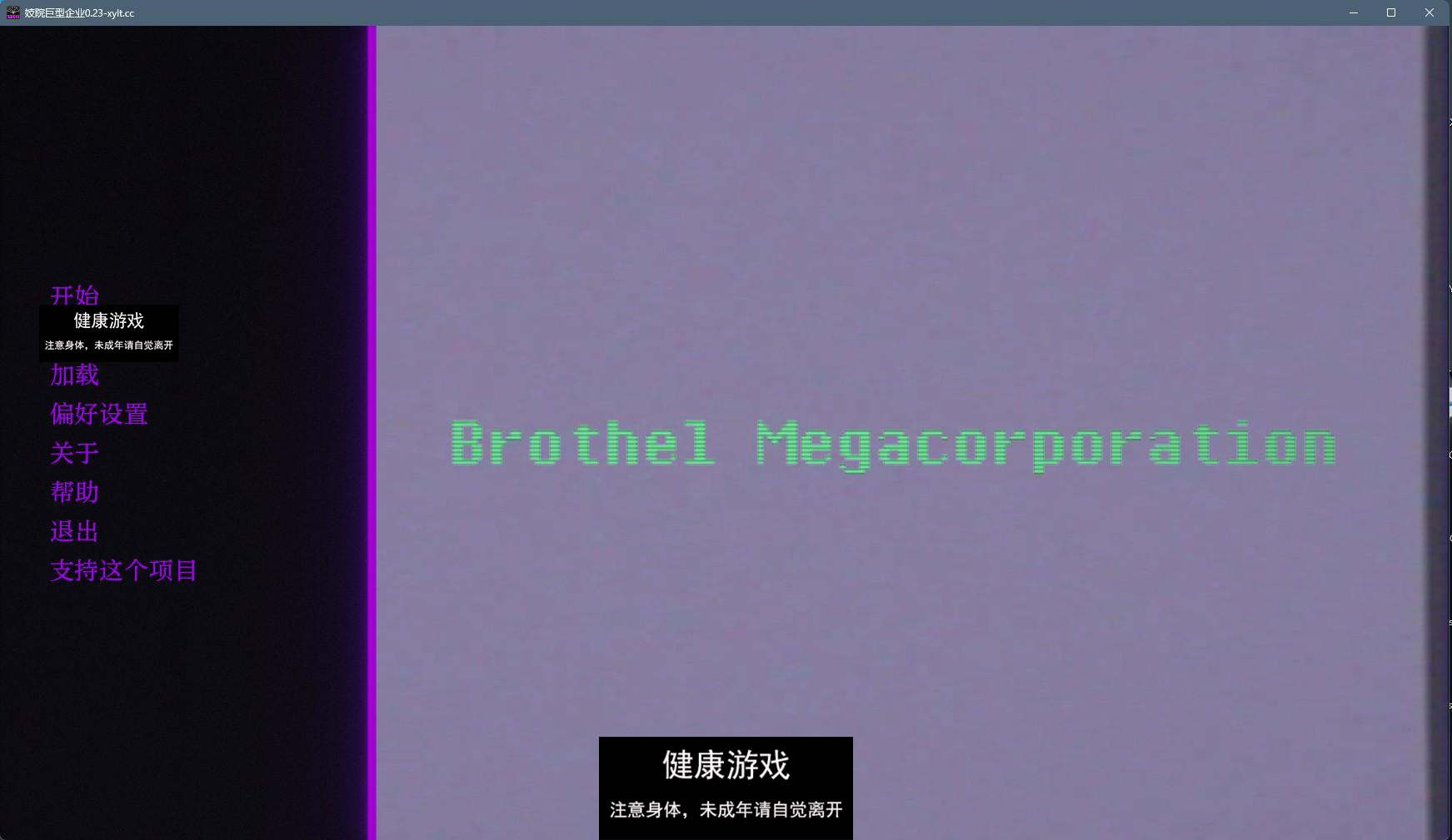 【欧美SLGAIGPT汉化3D】J院巨型公司 Brothel Megacorporation v0.23【PC+安卓3.9G】-萌盟