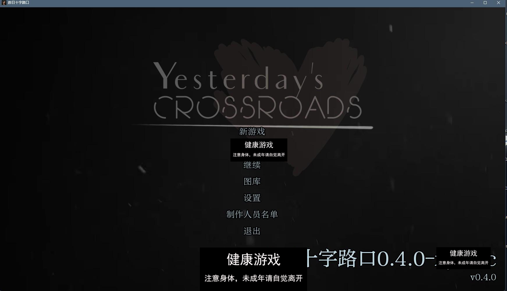 【欧美SLGAIGPT汉化3D】昨天的十字路口 Yesterday’s Crossroads Ch.3 v0.4.0【PC+安卓6.1G】-萌盟