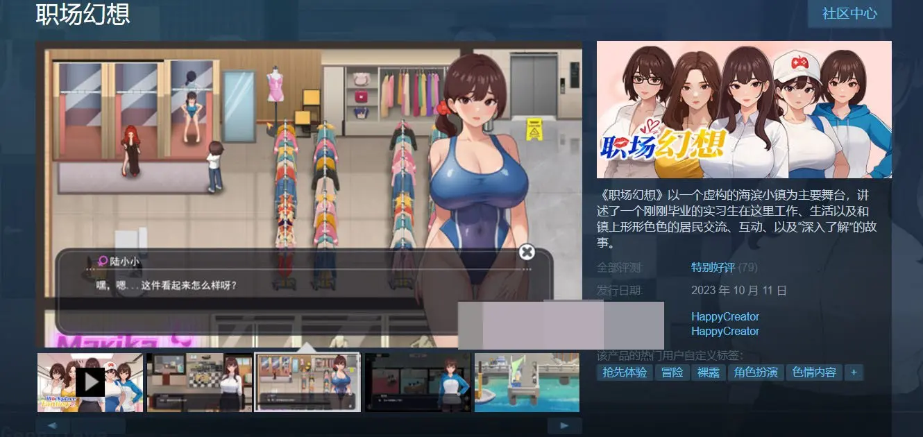 图片[1]-【互动SLG中文全动态】职场幻想 Workspace Fantasy-Ver1.2.14+新DLC2【更新3G】-萌盟