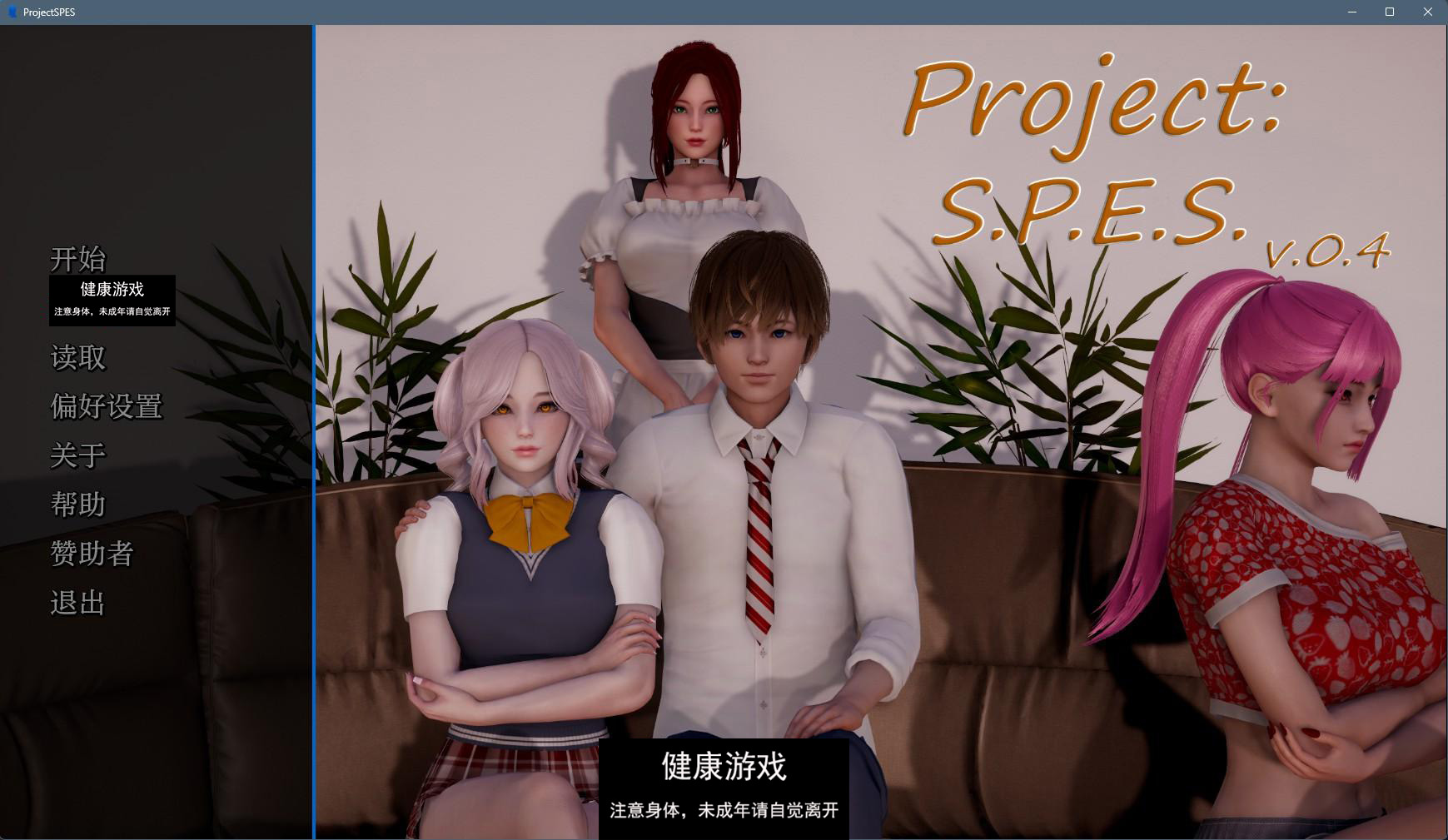 【亚洲SLGAIGPT汉化3D】Project S.P.E.S v0.4【PC+安卓2.8G】-萌盟