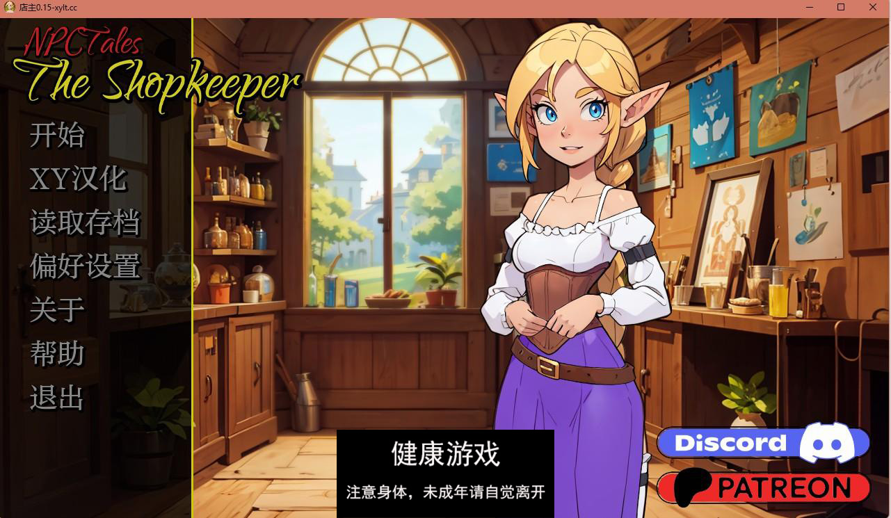 【日系SLGAIGPT汉化2D】店主 NPC Tales The Shopkeeper v0.15【PC+安卓149M】-萌盟