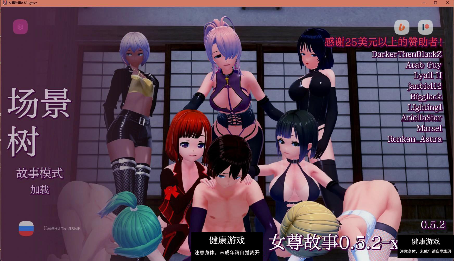 【日系SLG/AIGPT汉化/3D】女尊故事 FemDom Stories v0.5.2【PC+安卓/1.44G】-萌盟