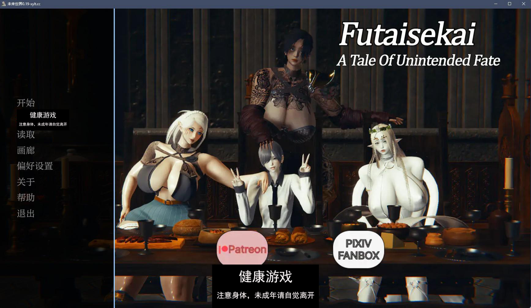 【欧美SLGAIGPT汉化3D】未来世界 Futaisekai – A Tale of Unintended Fate v0.19【PC+安卓4.5G】-萌盟