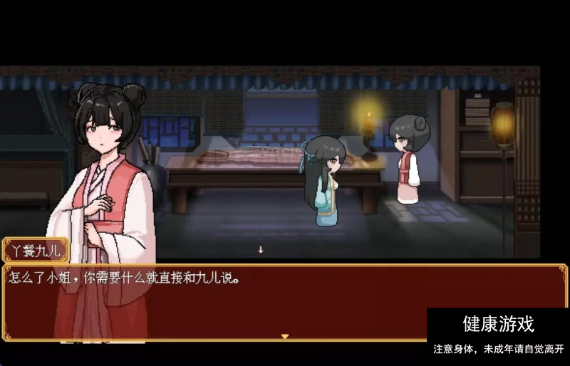 图片[3]-[RPG角色扮演]【古风RPG/官中】合欢宗女修传 V0.151【PC+joi/457M】】-萌盟