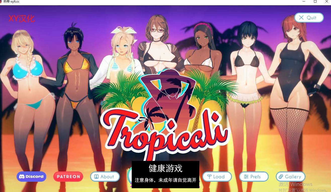 【欧美SLGAIGPT汉化】热带Tropicali [v0.9a] 【PC+安卓3.3G】-萌盟