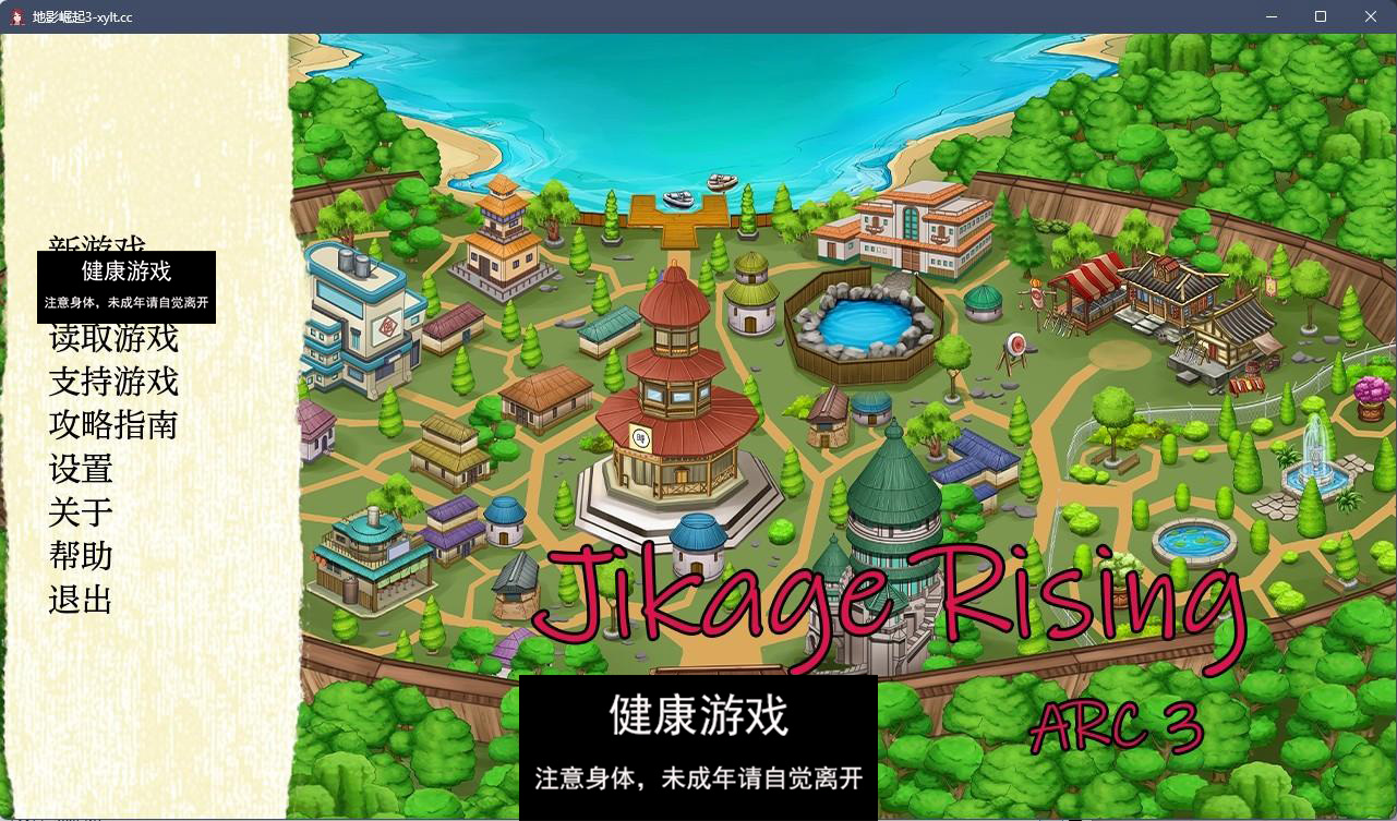 【日系SLGAIGPT汉化2D】地影崛起 Jikage Rising v2.13a Arc 3【PC+安卓1.99G】-萌盟