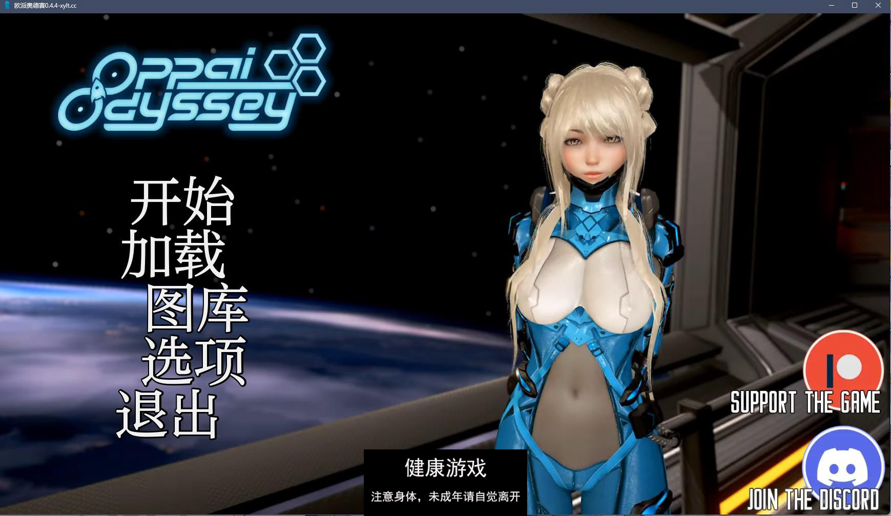 【欧美SLGAIGPT汉化3D】欧派奥德赛 Oppai Odyssey v0.4.4B【PC+安卓6.45G】-萌盟