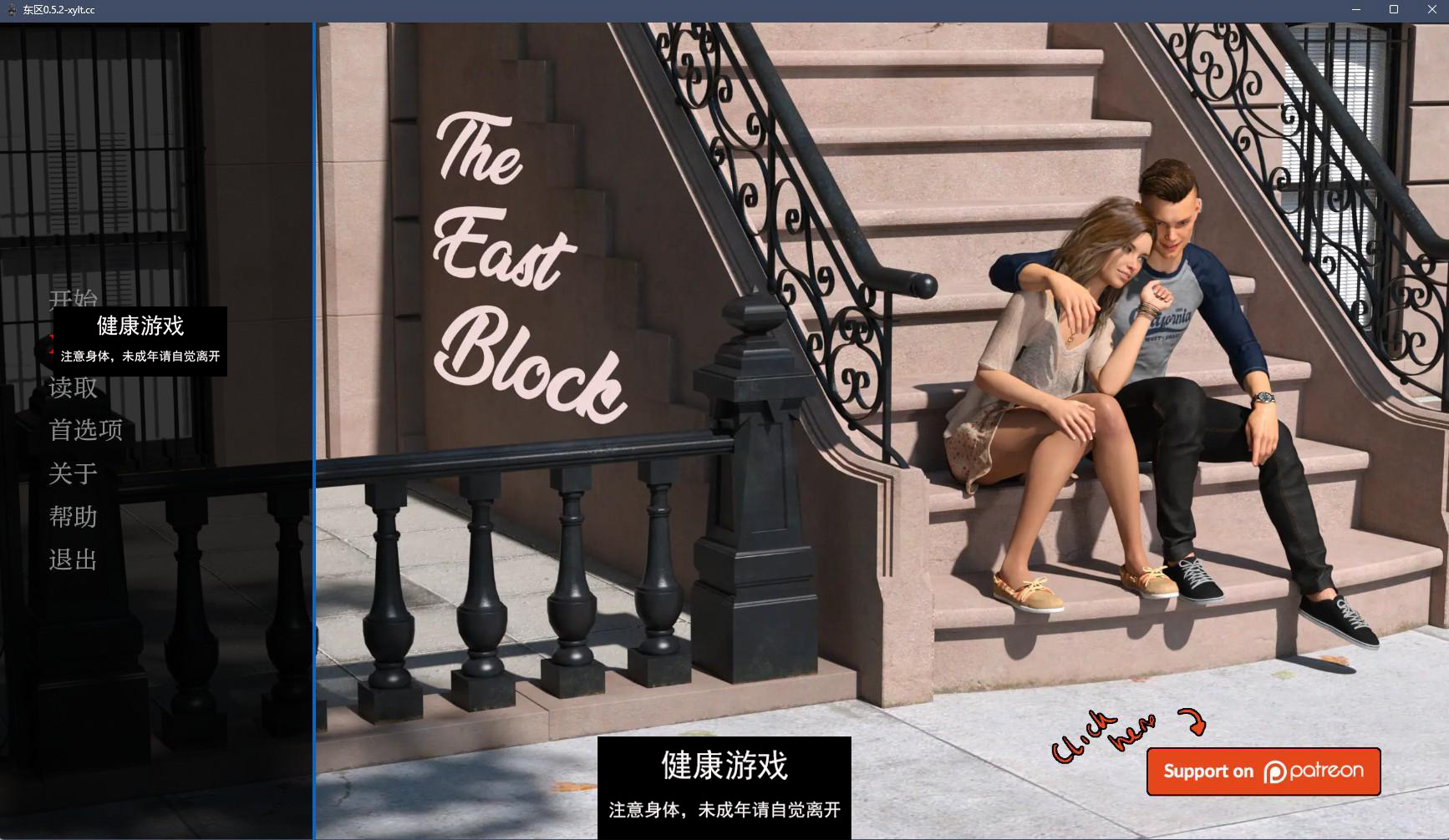 【欧美SLGAIGPT汉化3D】东区 The East Block v0.5.2【PC+安卓2.27G】-萌盟