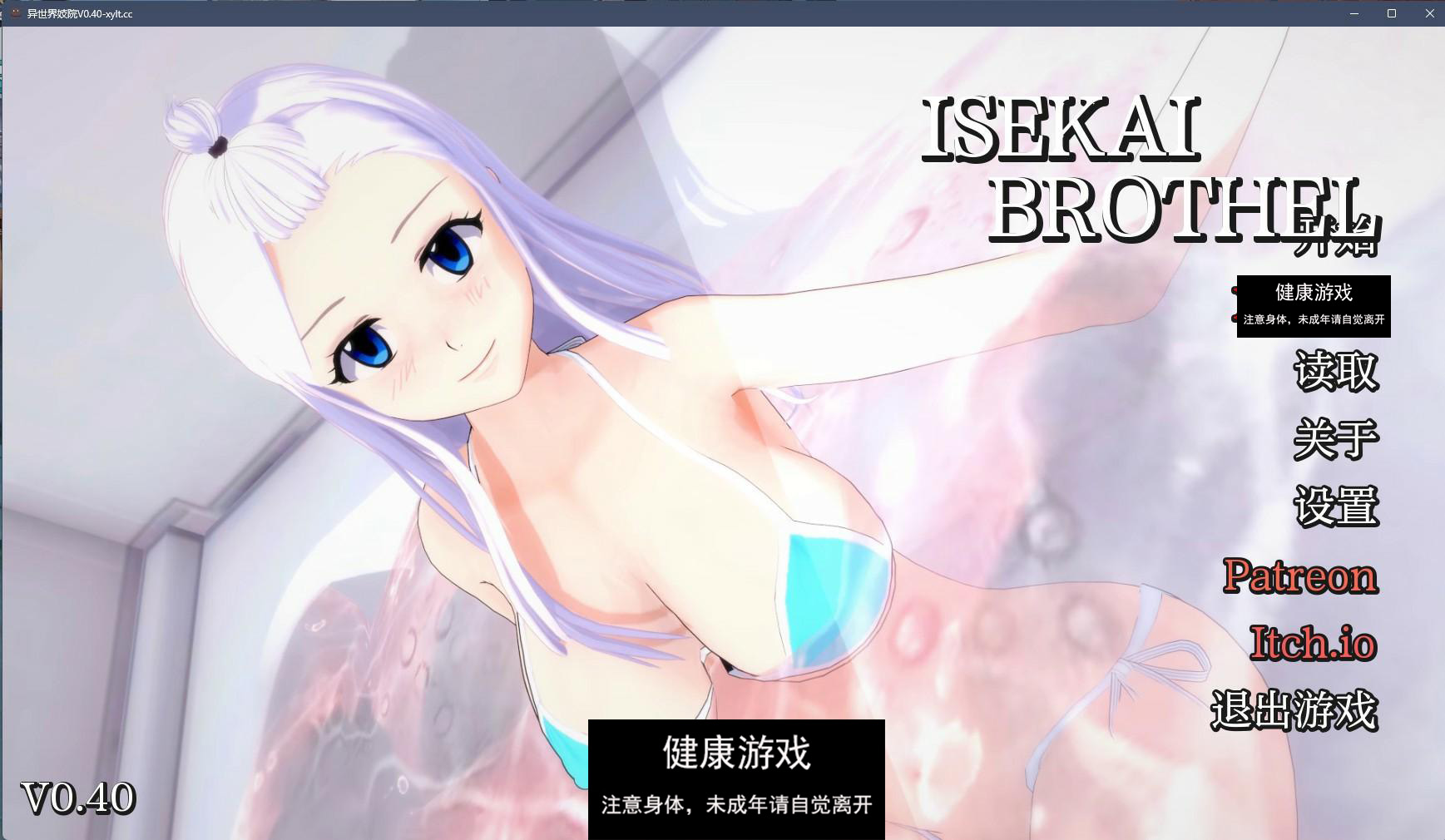 【日系SLGAIGPT汉化3D】异世界级院 Isekai Brothel v0.40【PC+安卓3.2G】-萌盟