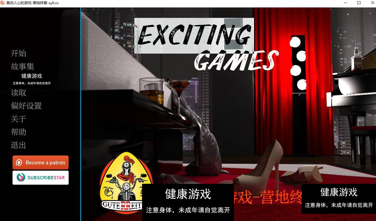 【完结欧美SLGAIGPT汉化】激动人心的游戏Exciting Games [Ep.16 Final] 【PC+安卓1.5G】-萌盟