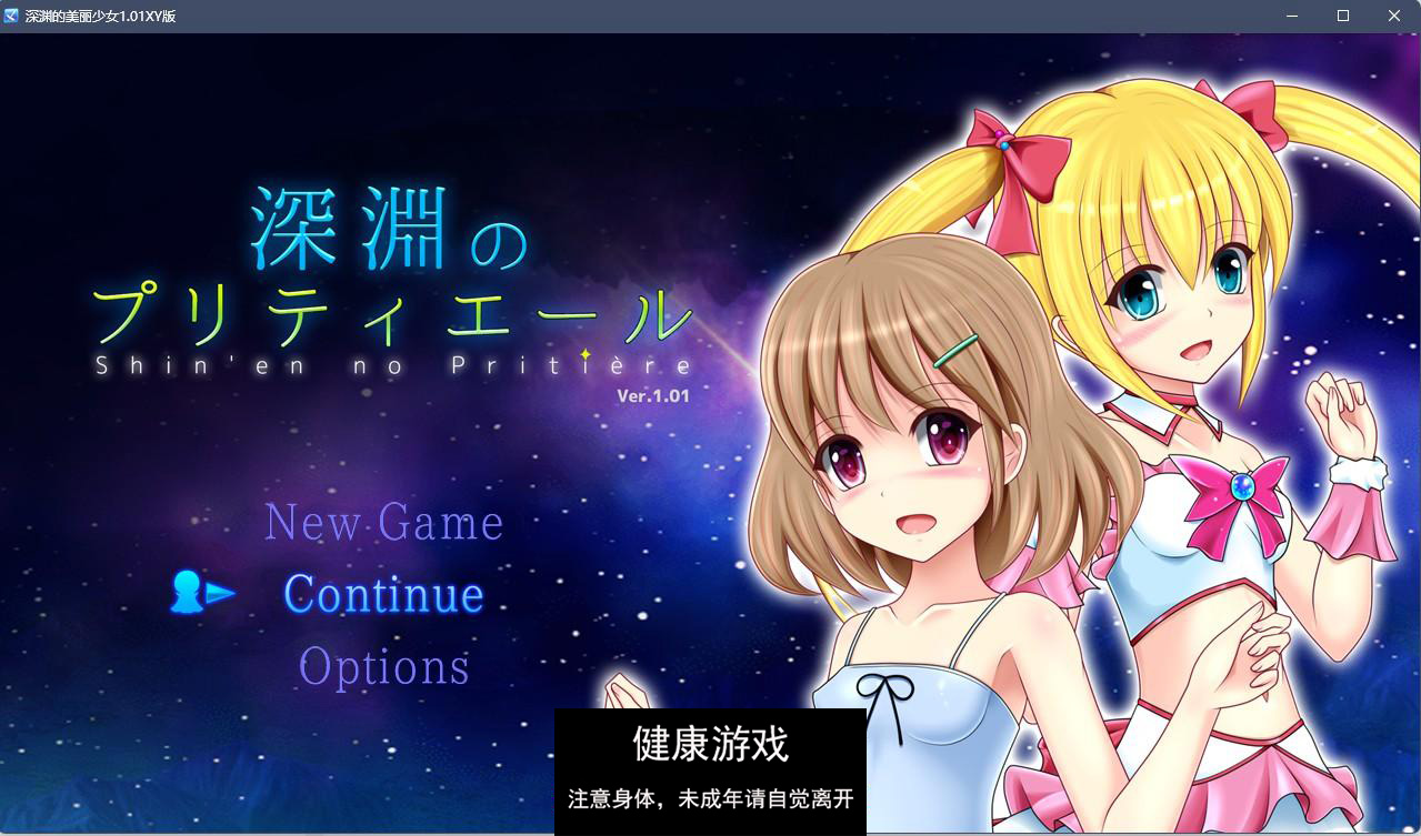 【日系RPGAIGPT汉化】深渊的美丽少女1.01 樱花版【PC+安卓1.88G】-萌盟