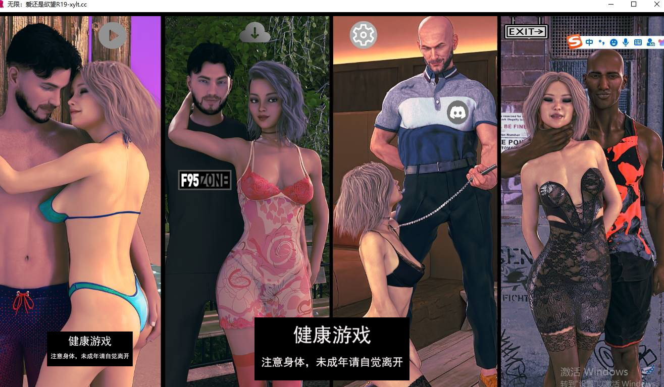 【欧美SLGAIGPT汉化】无限：爱还是欲望Infinity Love or Lust [R19]【PC+安卓3.2G】-萌盟